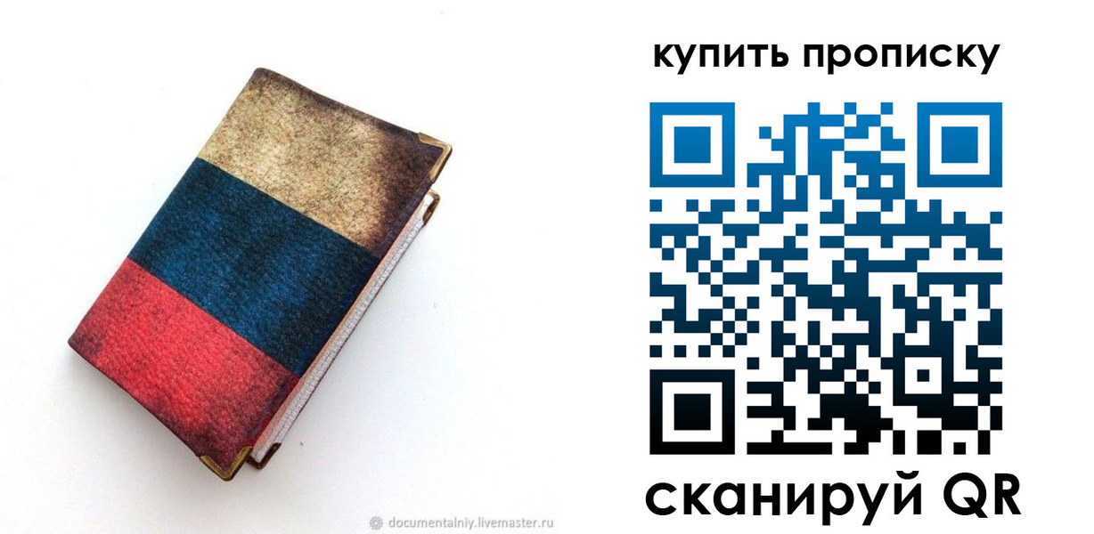 прописка иностранных граждан в Карачаево-Черкесии
