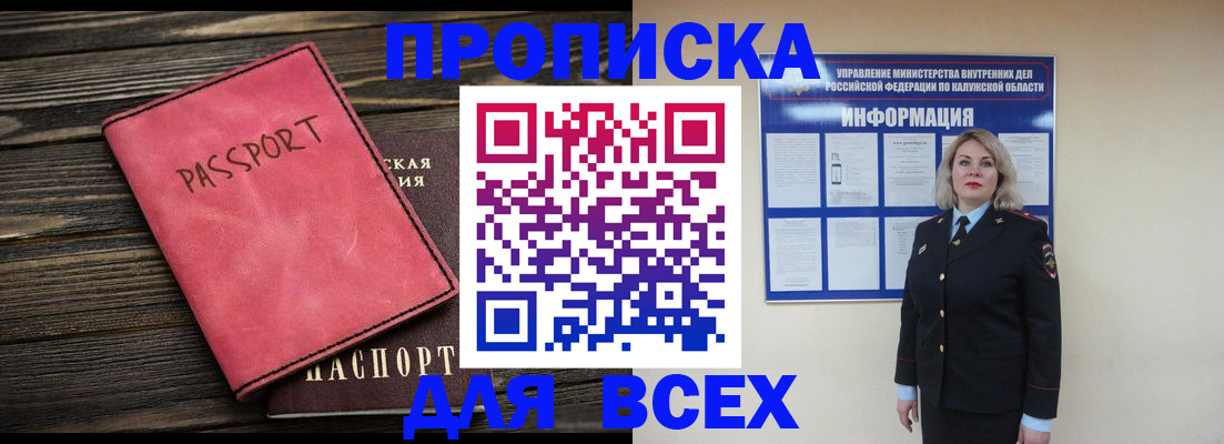 прописка для военкомата в Карачаево-Черкесии