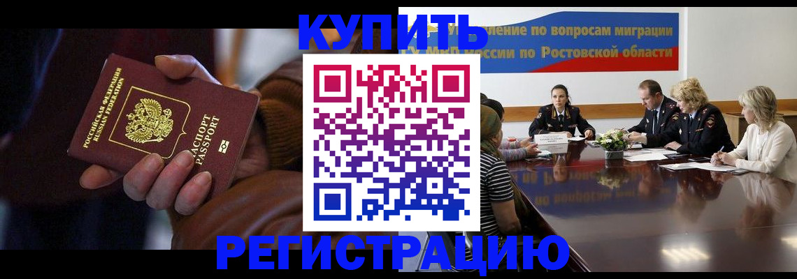 прописка иностранных граждан в Карачаево-Черкесии